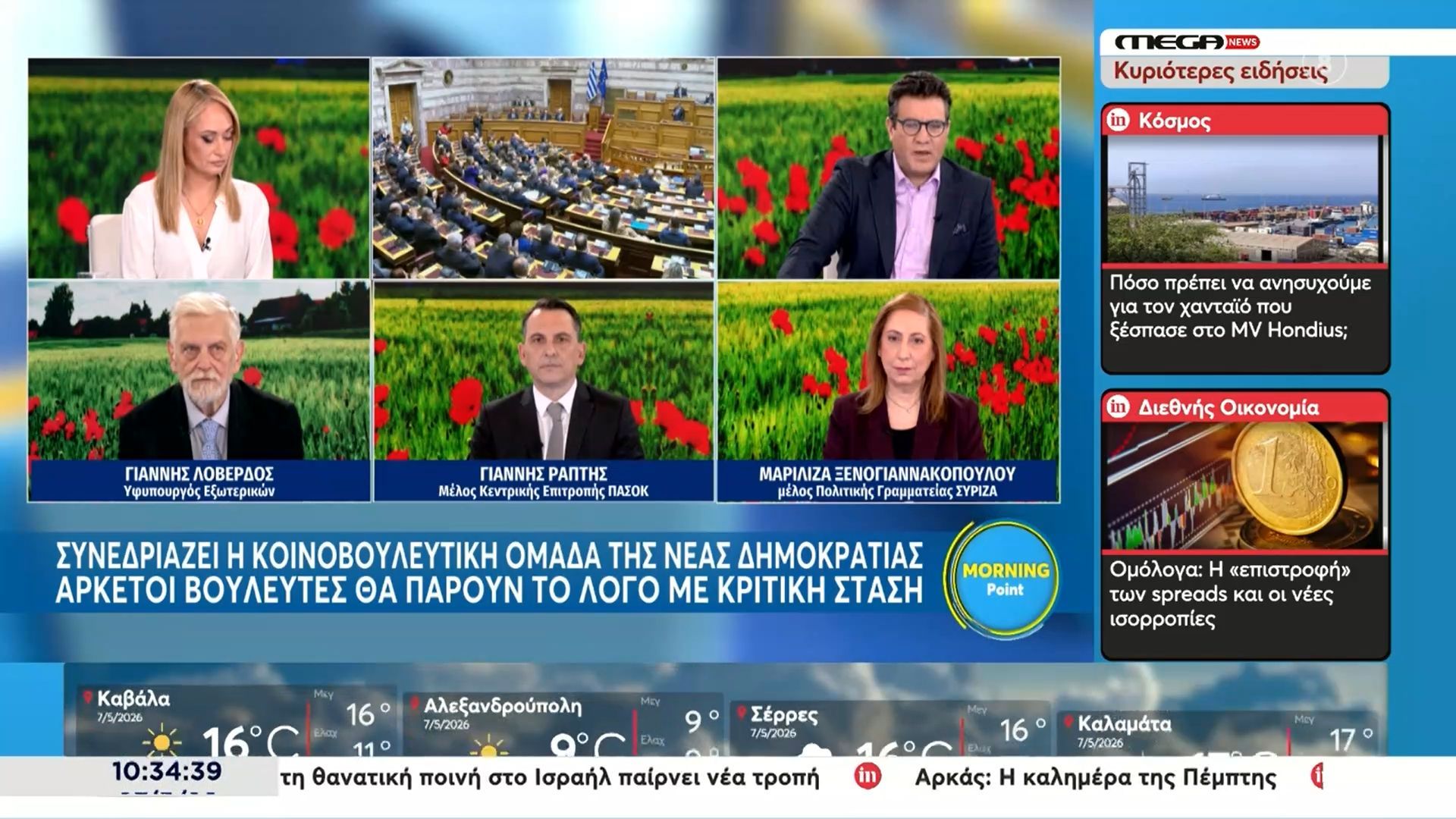 Γ. Λοβέρδος: «Με τον Κ. Μητσοτάκη δεν έχει κανένας πρόβλημα»