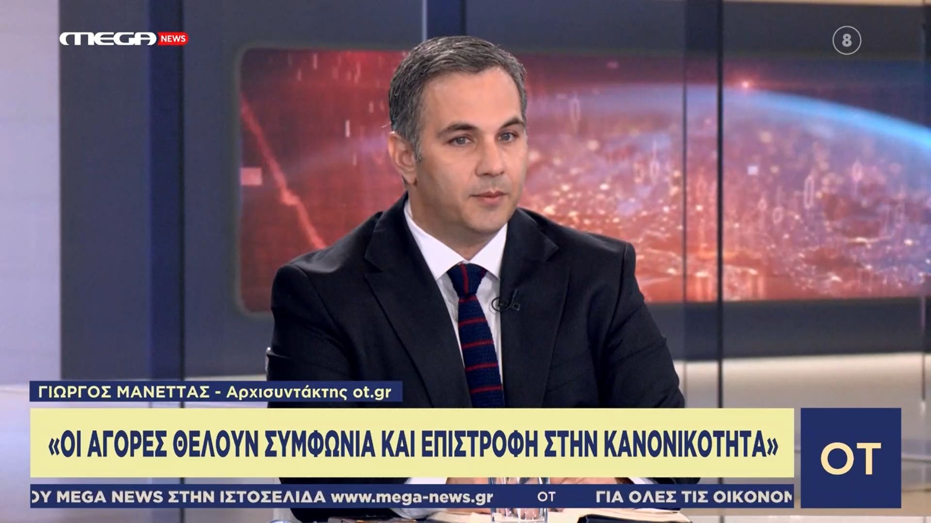 Γ. Μανέττας: «Οι επιπτώσεις της κρίσης έχουν περάσει και στην εφοδιαστική αλυσίδα»