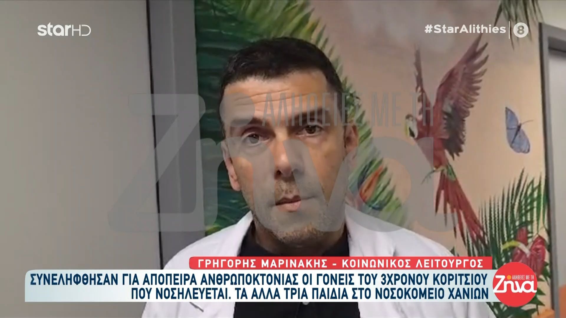 Γ. Μαρινάκης: «Μέριμνά μας είναι τα παιδιά να λάβουν την φροντίδα που τους χρειάζεται»