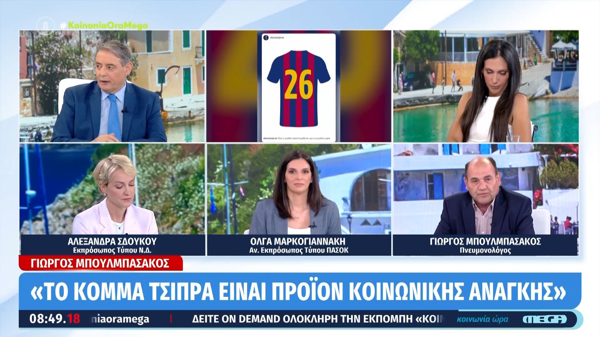 Γ. Μπουλμπασάκος: «Το κόμμα Τσίπρα είναι προϊόν κοινωνικής ανάγκης»