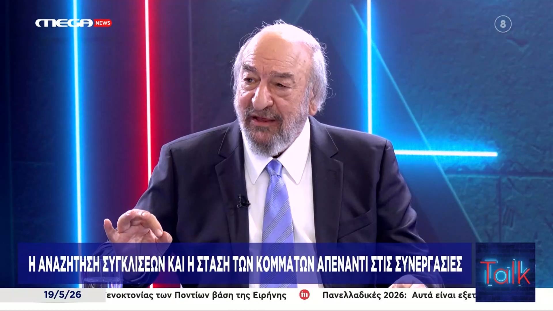 Γ. Νικητιαδης: «Επιμένω ότι στις επόμενες εκλογές θα είμαστε πρώτο κόμμα»