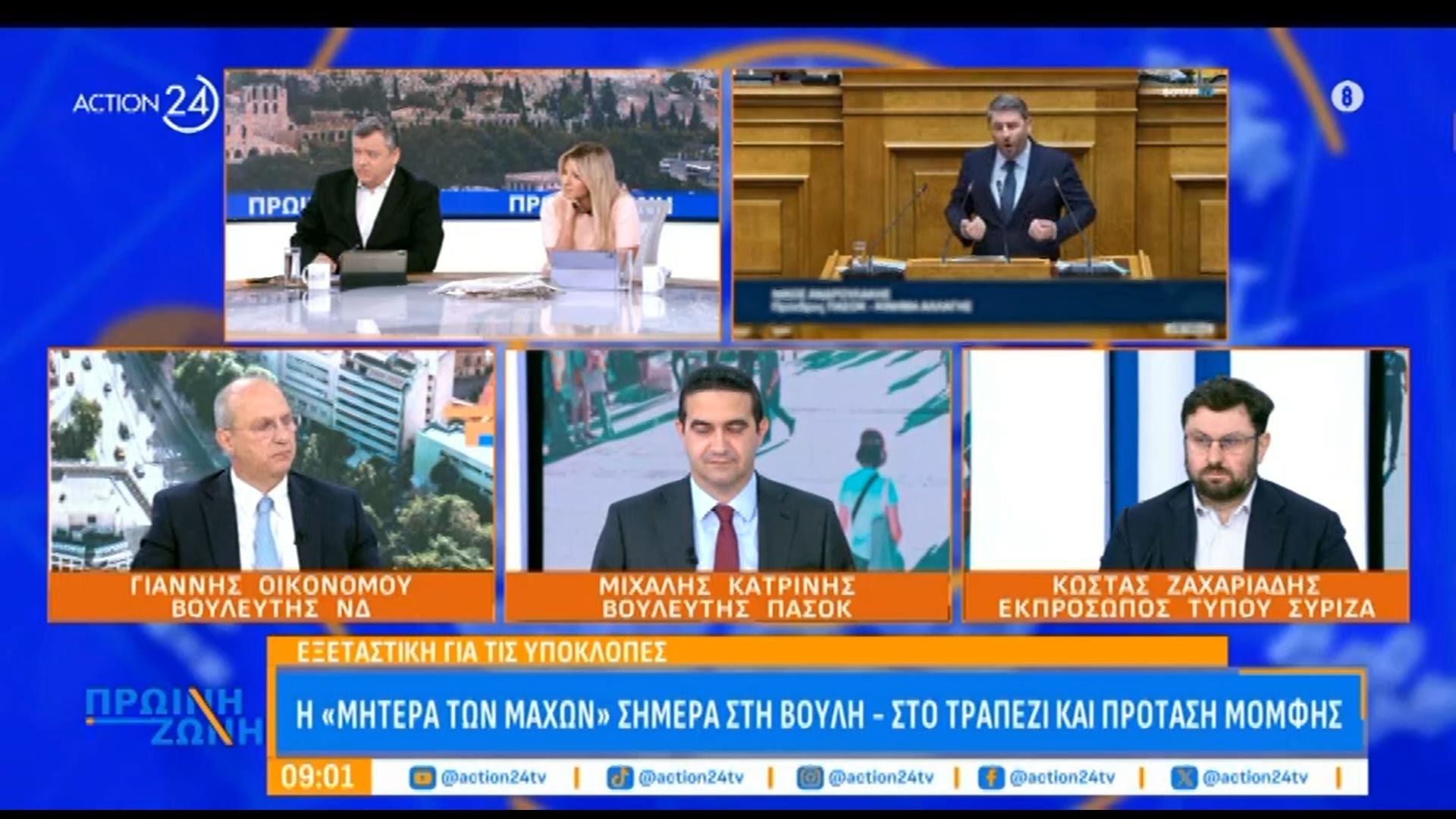 Γ. Οικονόμου: «Η υπόθεση των υποκλοπών βρίσκεται στα χέρια της δικαιοσύνης»