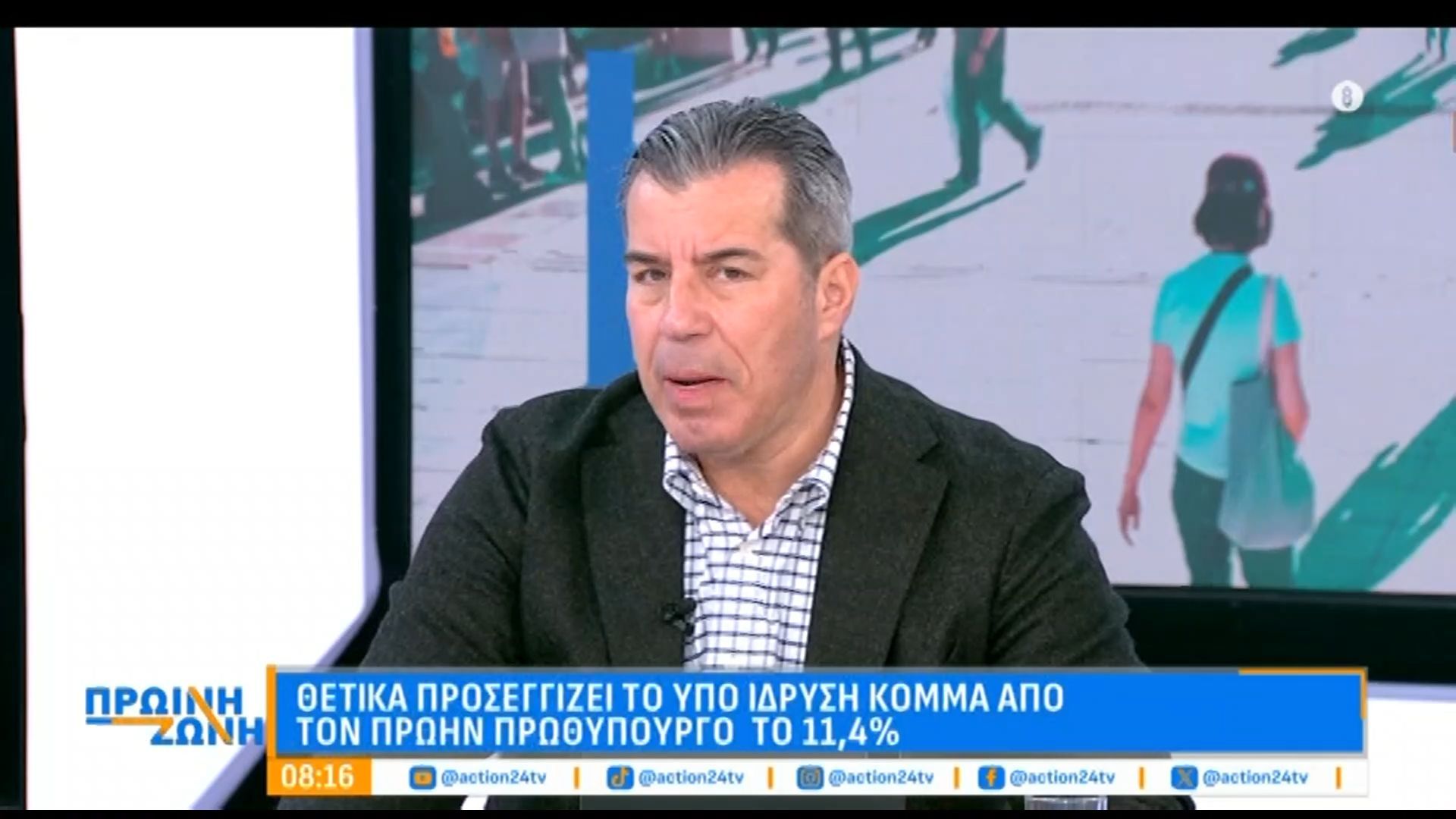 Γ. Παπαγιάννης: «Ακόμα και αν δημιουργηθεί το κόμμα Τσίπρα δεν βλέπω δυναμική πάνω από 11-14%»