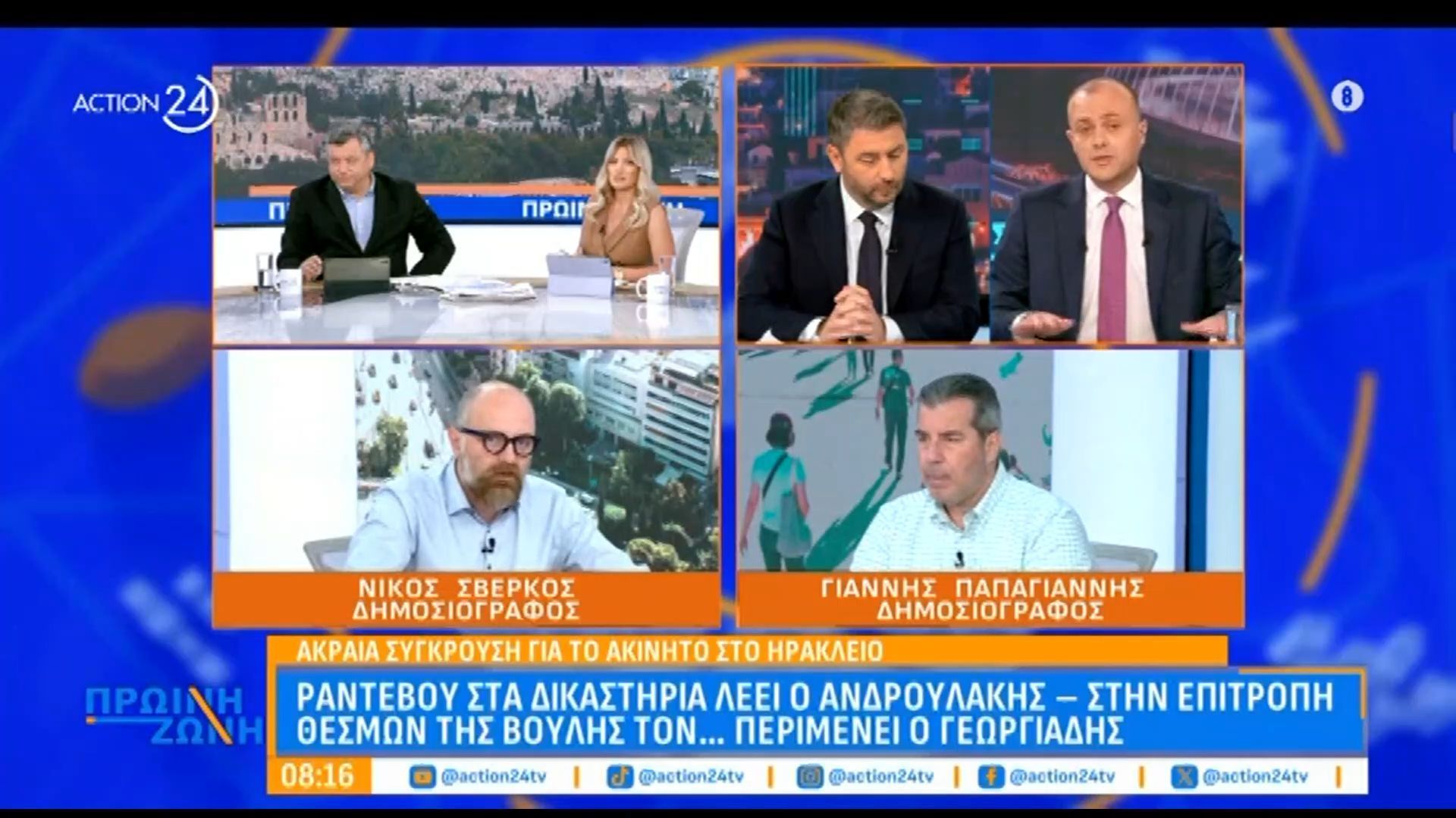 Γ. Παπαγίαννης για Ν. Ανδρουλάκη: «Δεν μπορείς να καλείς τον κόσμο να καταθέσει τα λεφτά του στο τραπεζικό σύστημα και εσύ να τα έχεις στο εξωτερικό»