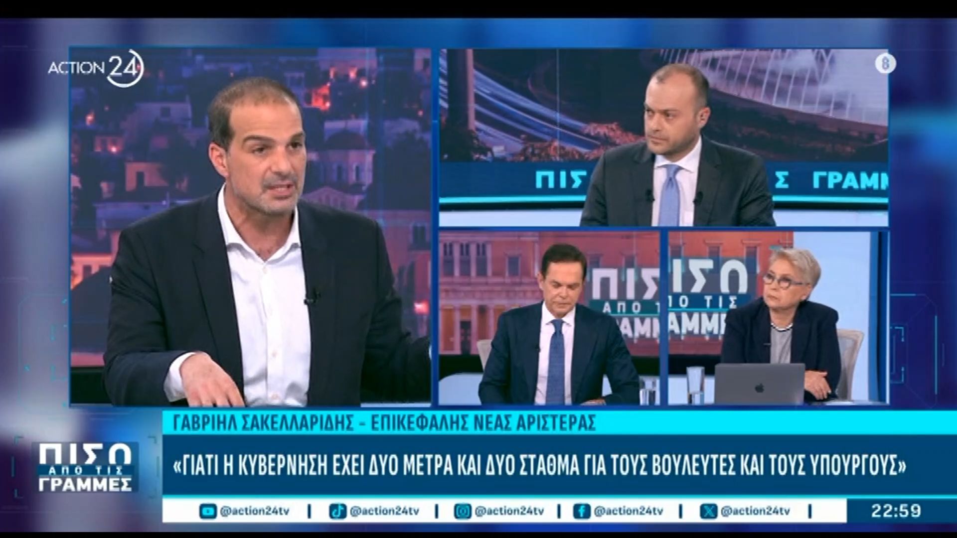 Γ. Σακελλαρίδης για τις υποκλοπές: «Εξελίζεται σε μια από τις μεγαλύτερες συγκαλύψεις του μεγαλύτερου σκανδάλου στη χώρα μας»