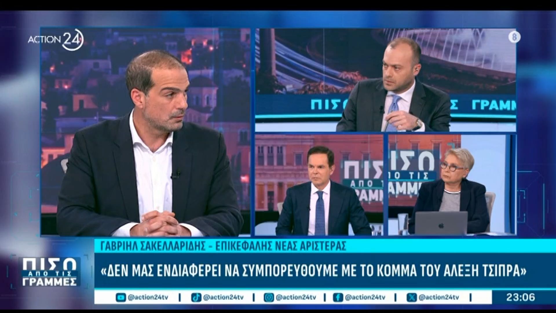 Γ. Σακελλαρίδης: «Μας προβληματίζει το ποσοστό των δημοσκοπήσεων»