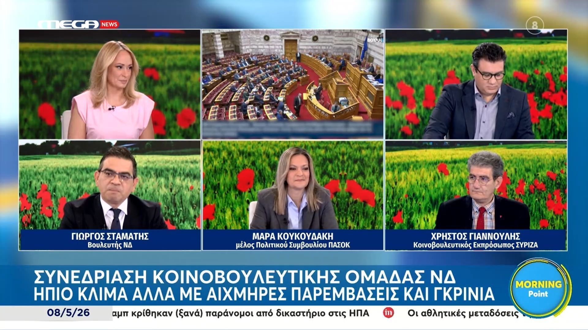 Γ. Σταμάτης: «Εϊμαι πολύ αισιόδοξος μετά τη σημερινή συνεδρίαση της κοινωβουλευτικής ομάδας»