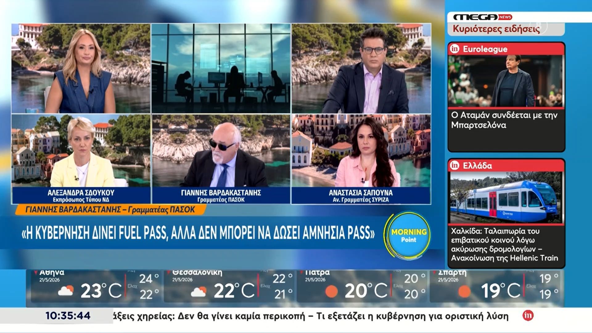 Γ. Βαρδακαστάνης: «Θα είχαν τελειώσει όλα αυτά εάν η κυβέρνηση είχε εφαρμόσει την απόφαση του συμβουλίου της επικρατείας»