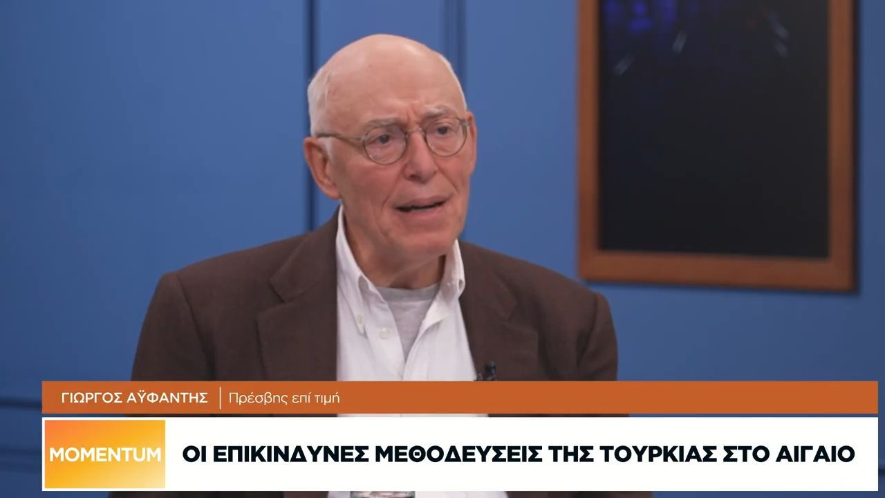 Γ. Αϋφαντής: Η ευρύτερη Δύση αποδέχεται ως βάση συζήτησης τις μονομερείς απαιτήσεις της Τουρκίας