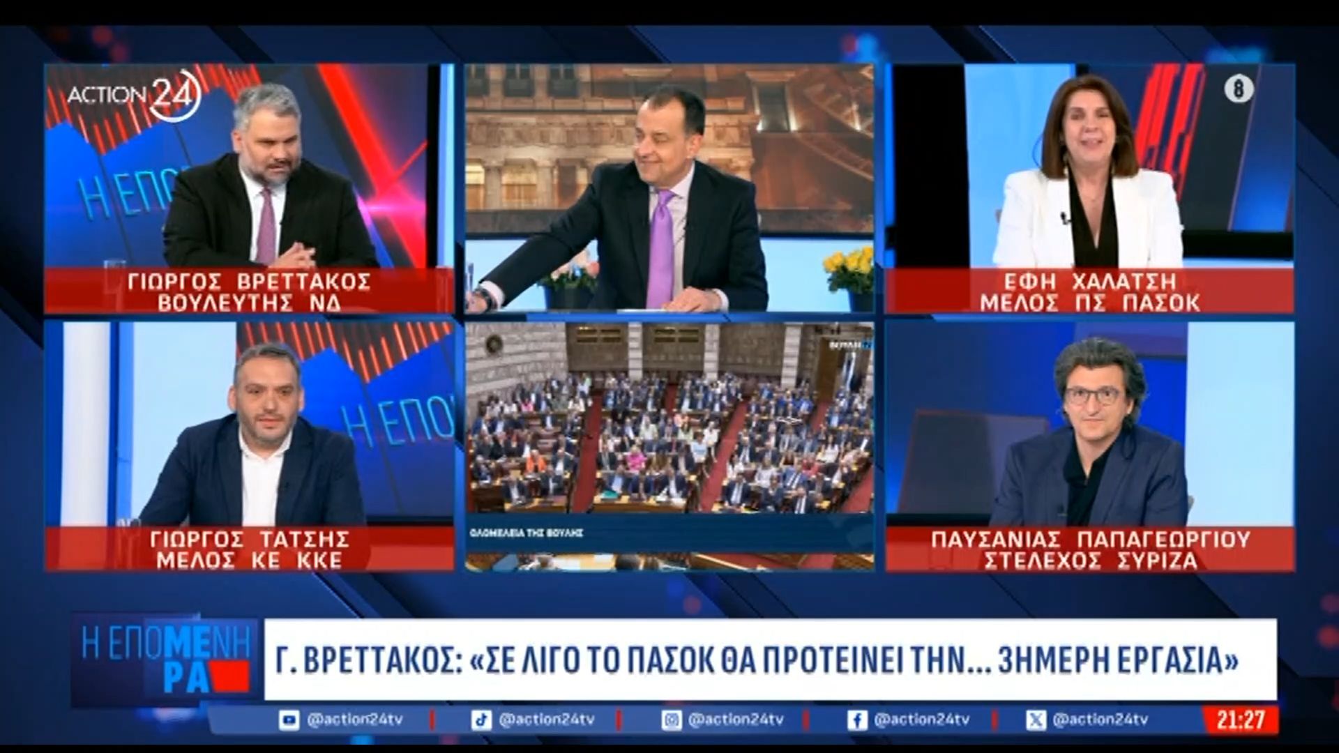 Γ. Βρεττάκος: «Σε λίγο το ΠΑΣΟΚ θα προτείνει να γίνει αργία η Δευτέρα!»