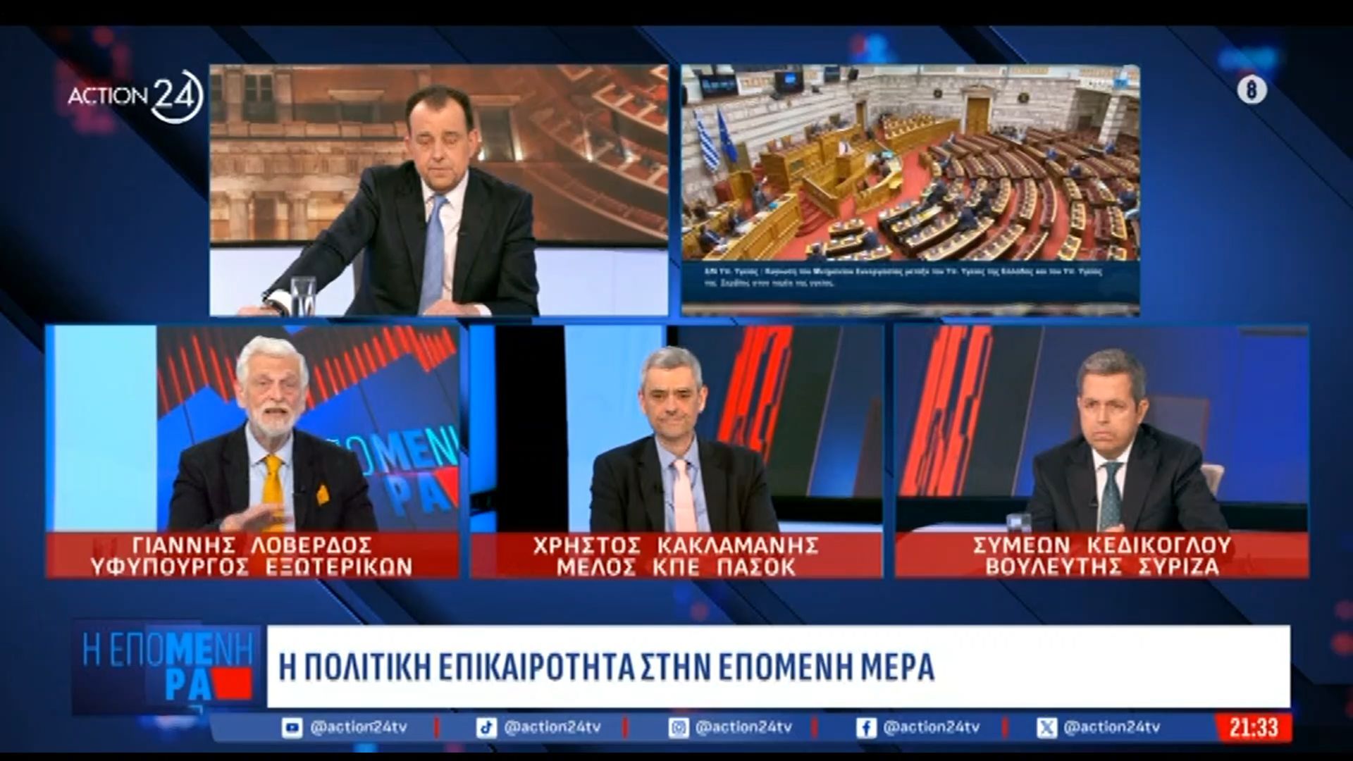 Γ. Λοβέρδος: «Η ΝΔ δεν είναι βουτηγμένη στα σκάνδαλα – Η Ελλάδα δεν είναι διεφθαρμένη χώρα»