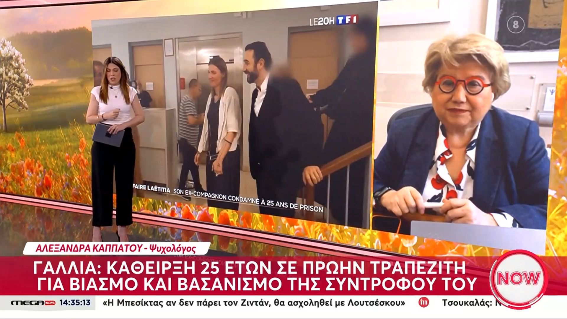 Γαλλία: Κάθειρξη 25 ετών σε πρώην τραπεζίτη για βιασμό και βασανισμό της συντρόφου του
