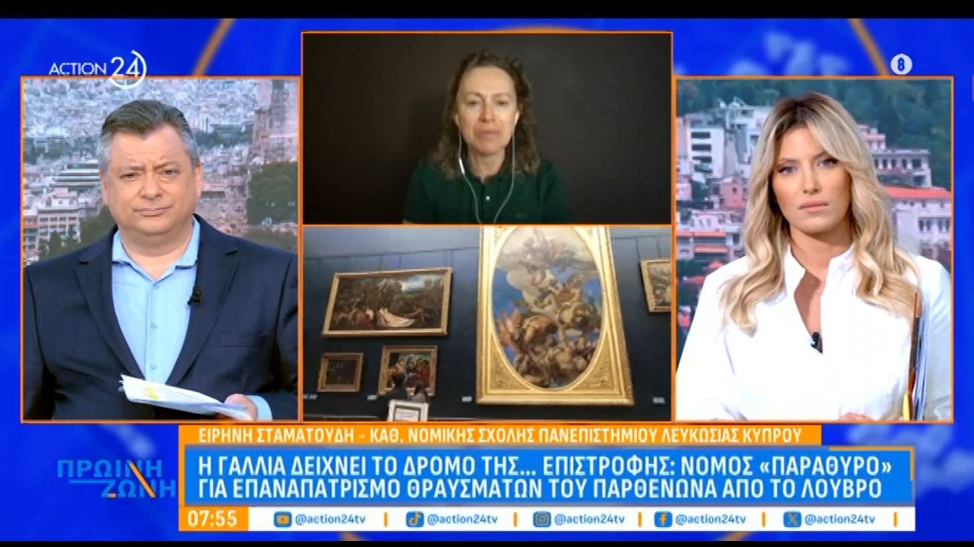 Γαλλία: Νόμος «παράθυρο» για επαναπατρισμό θραυσμάτων του Παρθενώνα από το Λούβρο