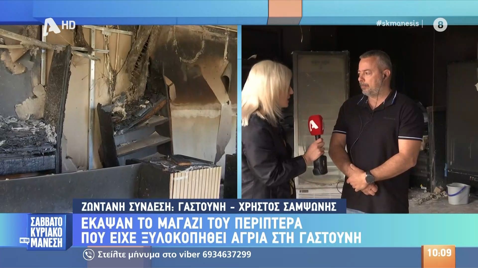 Γαστούνη: Έκαψαν το μαγαζί του περιπτερά που είχε ξυλοκοπηθει άγρια με τον γιο του από Ρομά