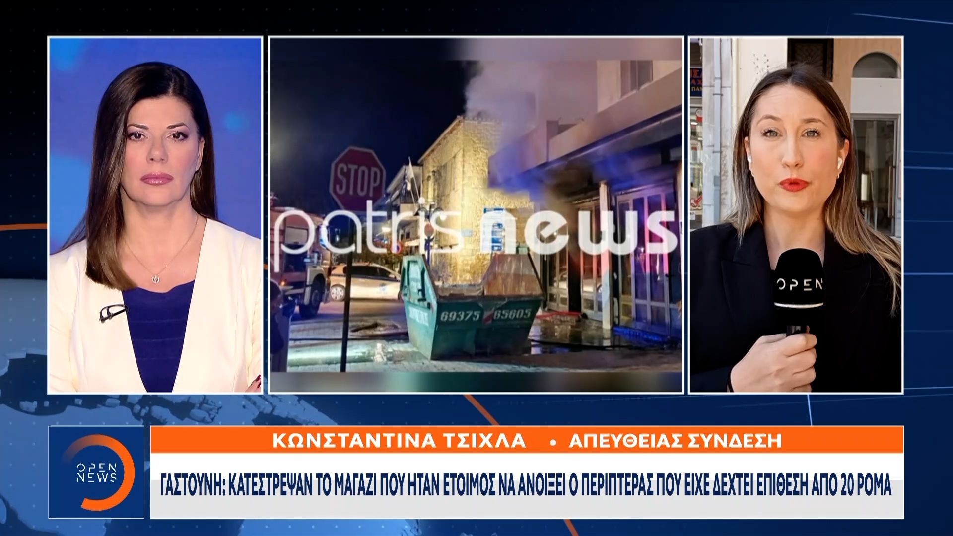 Γαστούνη: Έσπασαν και έκαψαν το μαγαζί του περιπτερά που είχε ξυλοκοπηθεί άγρια