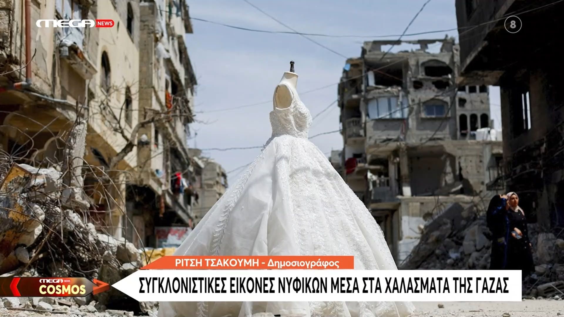 Γάζα: Συγκλονιστικές εικόνες με νυφικά μέσα στα χαλάσματα του πολέμου