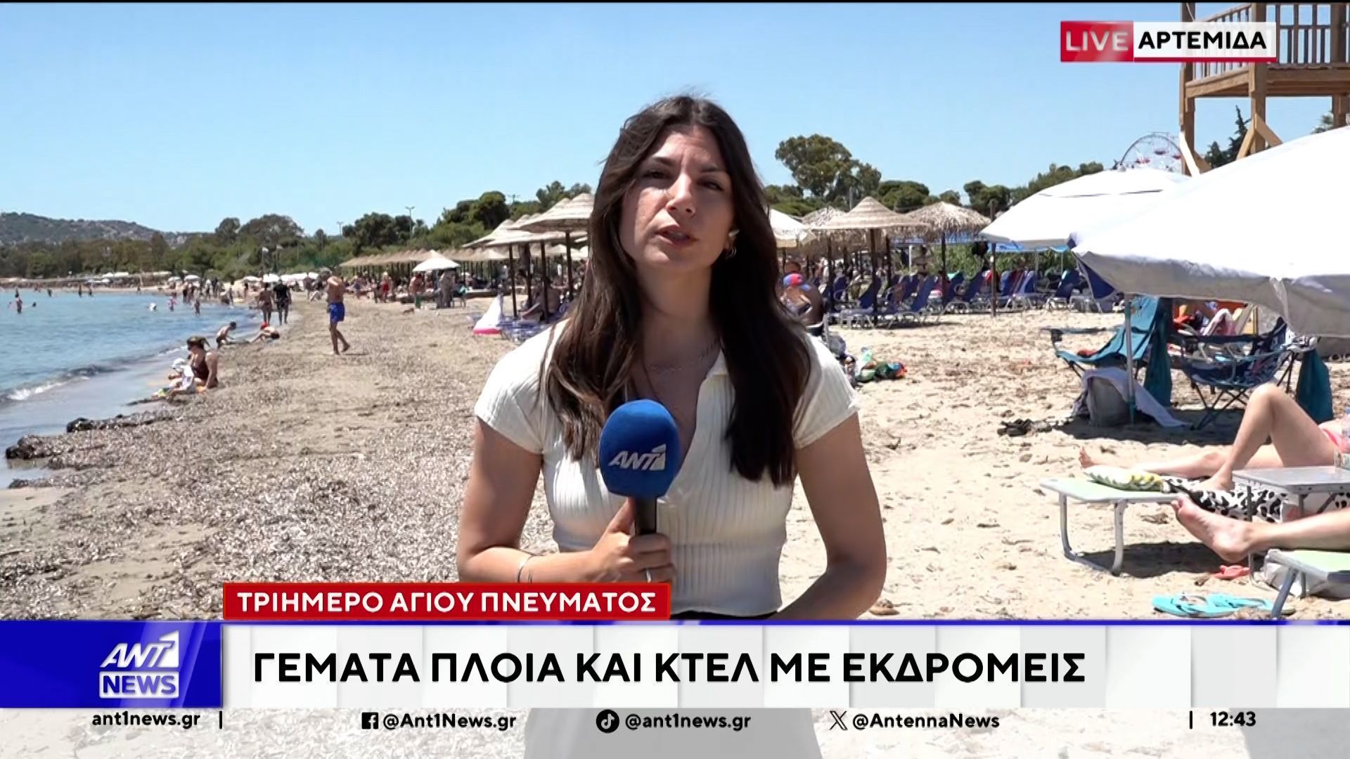 Γεμάτες από κόσμο είναι οι περισσότερες παραλίες της Αττικής