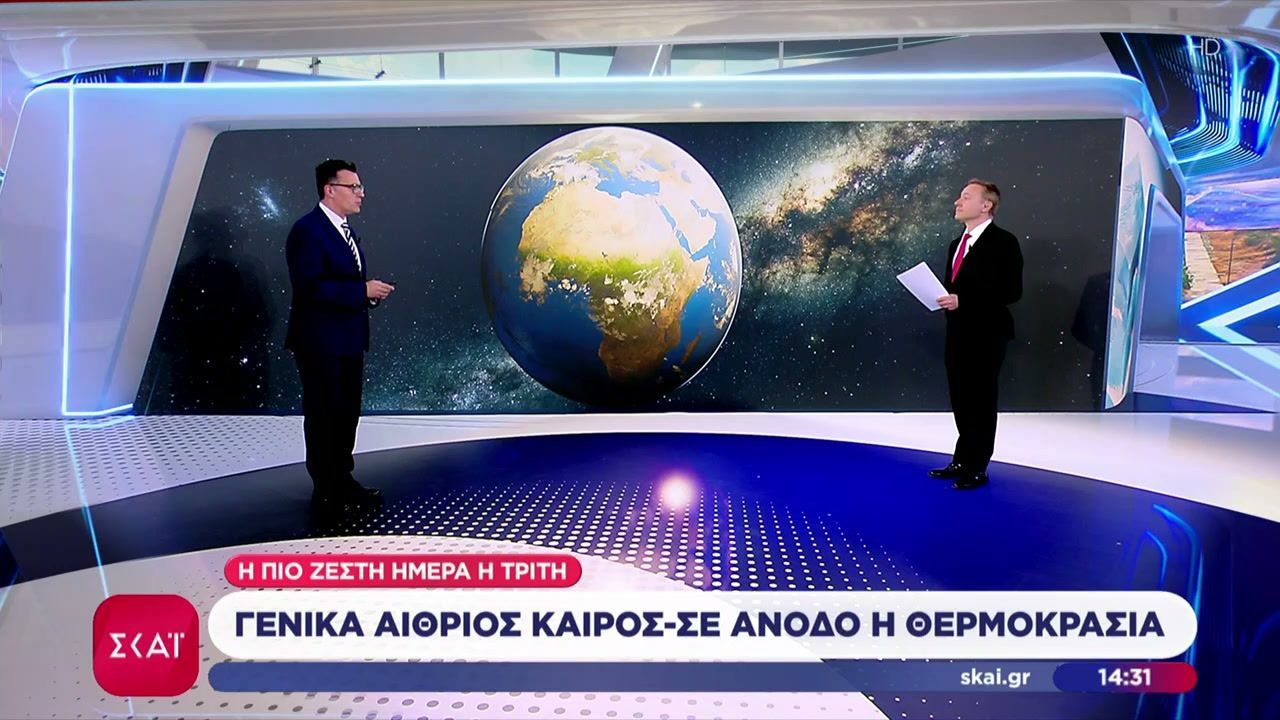 Γενικά αίθριος καιρός – Σε άνοδο η θερμοκρασία | 09/05/2026