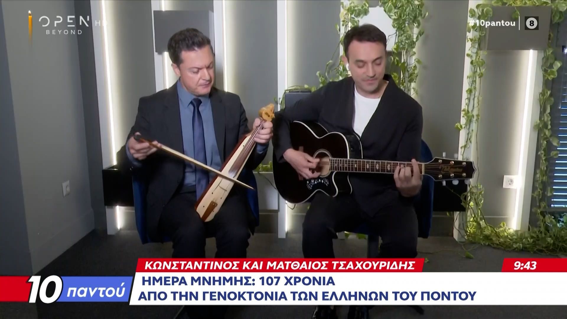 Γενοκτονία Ποντίων: Ημέρα μνήμης 107 χρόνια από τη σφαγή