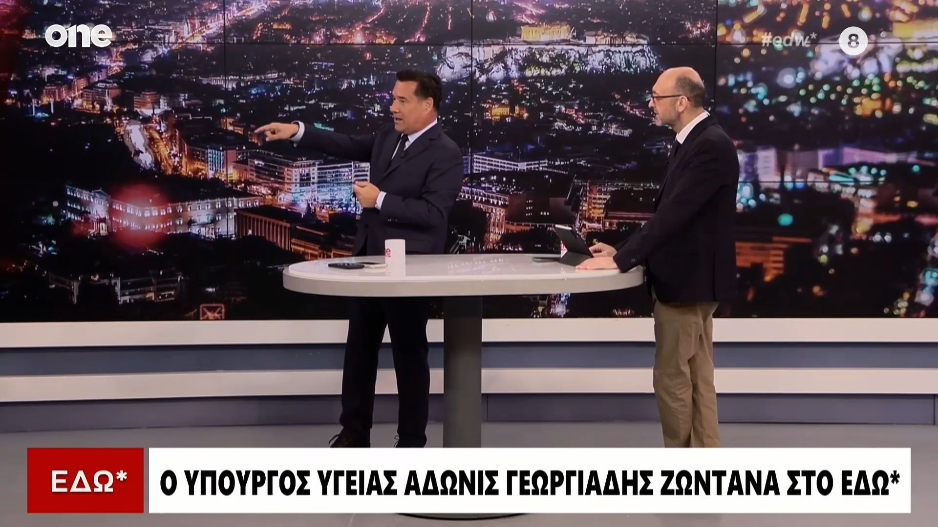 Γεωργιάδης: Θρασύδειλοι στο ΠΑΣΟΚ – Υποκρισία Ανδρουλάκη γι το πόθεν έσχες του