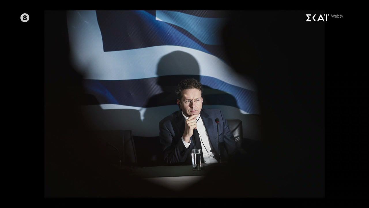 Γερούν Ντάισελμπλουμ για Βαρουφάκη: «Ανέτρεπε όλα όσα προσπαθούσα να καταφέρω»