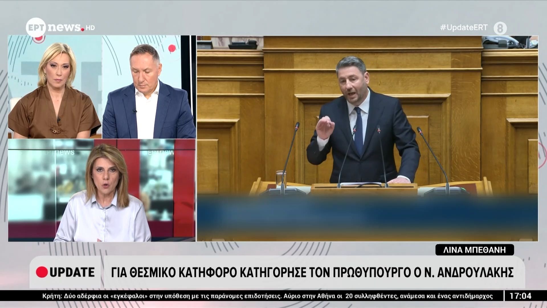Για θεσμικό κατήφορο κατηγόρησε τον Πρωθυπουργό ο Νίκος Ανδρουλάκης