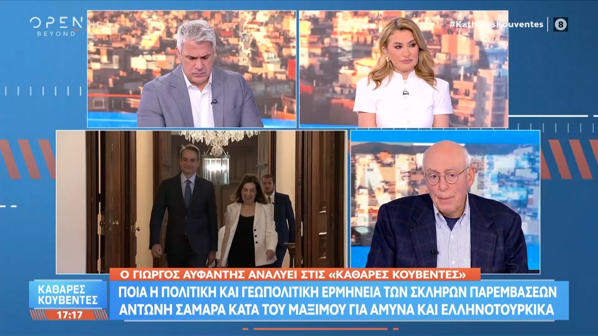 Γιώργος Αϋφαντής: «Πρέπει να περιμένουμε ότι θα ενταθεί η σχέση με την Ελλάδα»