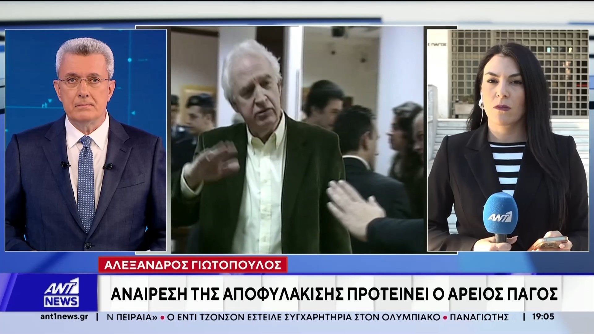 Γιωτόπουλος: Το σκεπτικό της Εισαγγελίας του Αρείου Πάγου