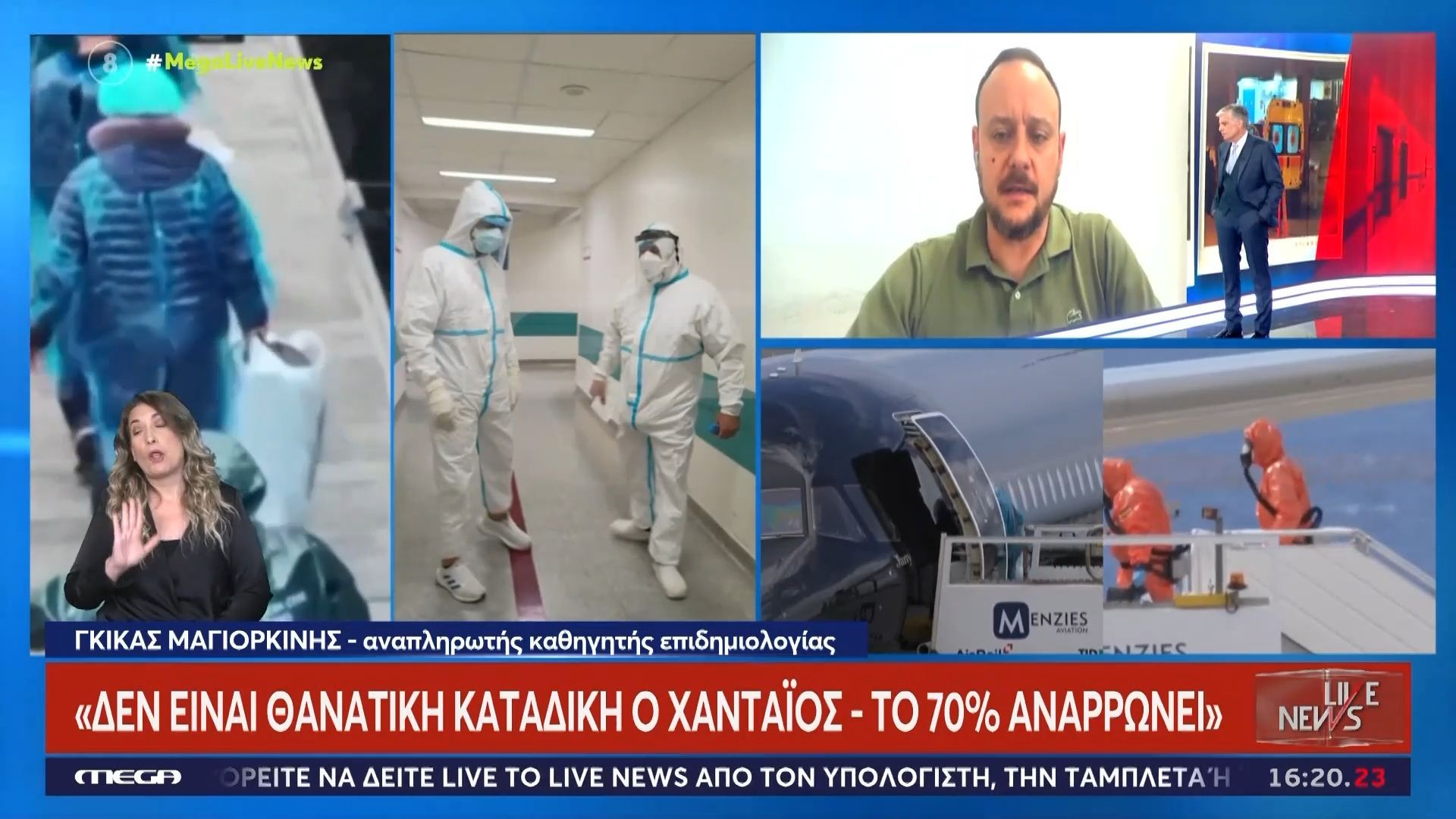 Γκ. Μαγιορκίνης: «Ο χανταϊός δεν είναι θανατική καταδίκη, το 70% αναρρώνει»