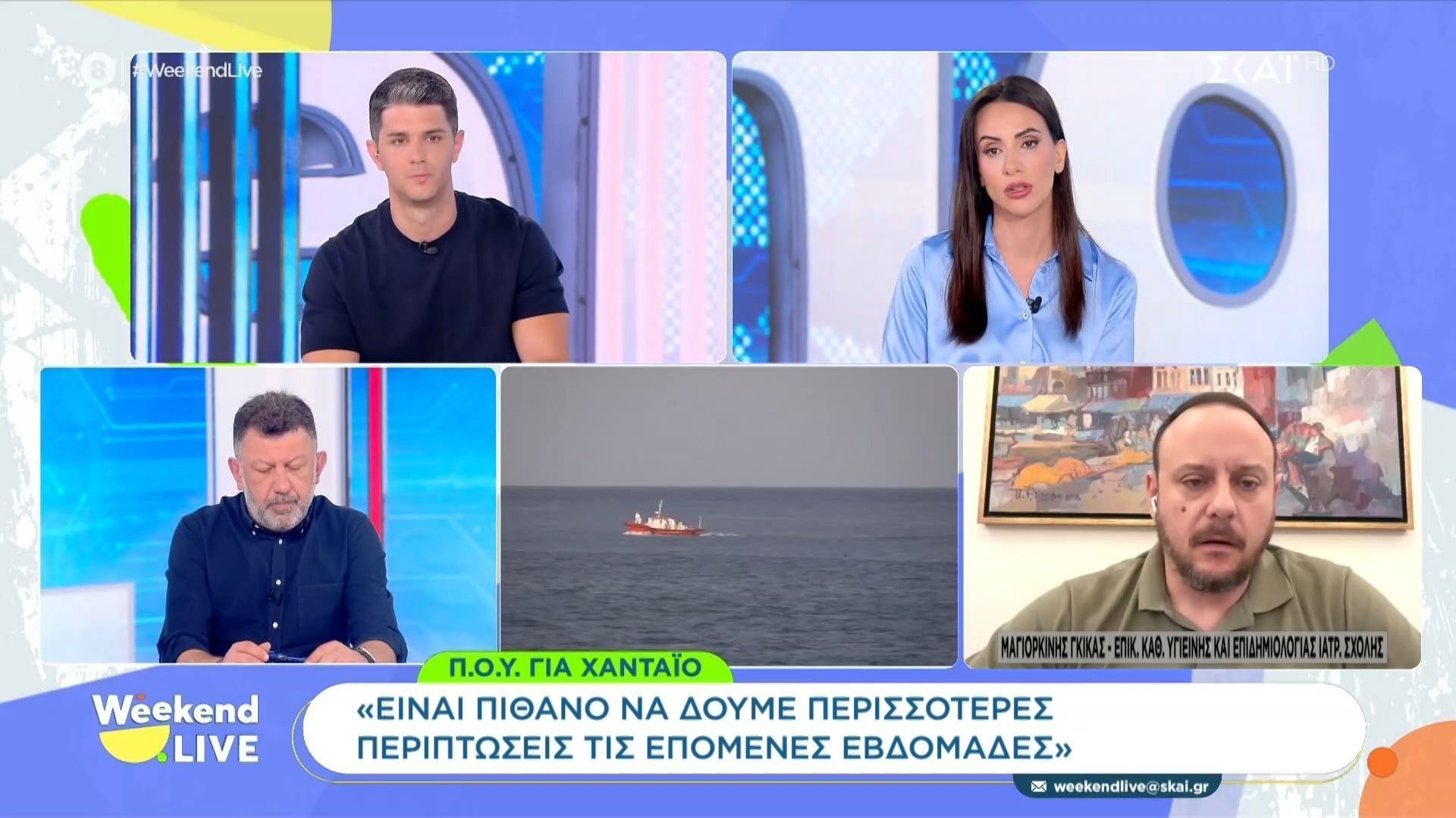 Γκ. Μαγιορκίνης για χανταϊό: «Δεν μπορεί να προκαλέσει μακροχρόνιες επιδημίες»