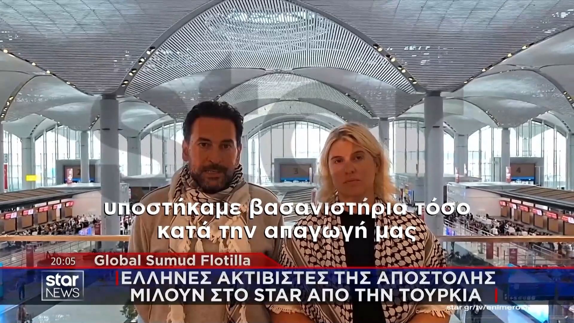 Global Sumud Flotilla: Έλληνες ακτιβιστές της αποστολής μιλούν στο Star – «Και τα 19 άτομα της ελληνικής αποστολής υποστήκαμε  βασανιστήρια»