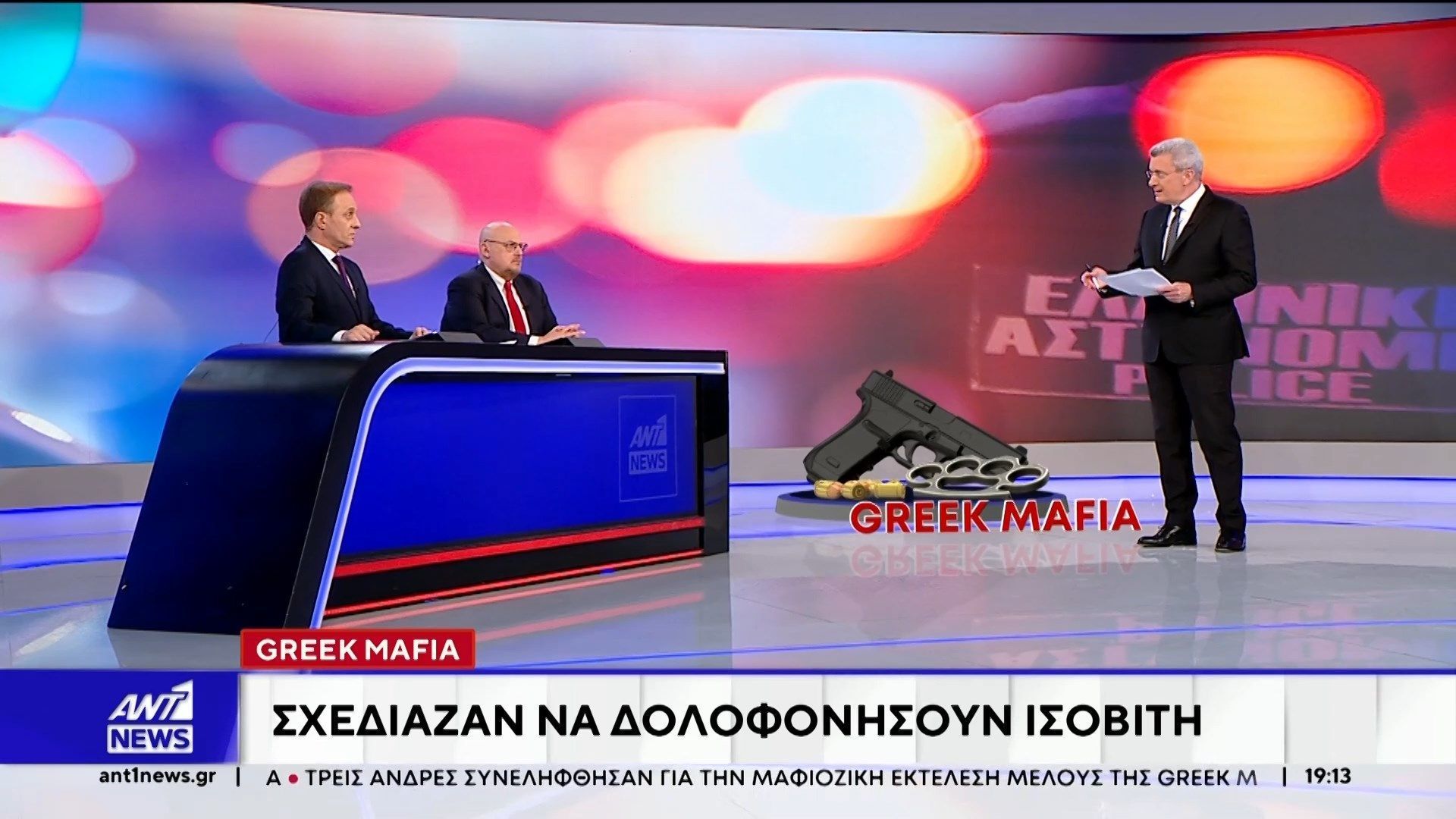 Greek Mafia: Σχεδίαζαν να δολοφονήσουν ισοβίτη