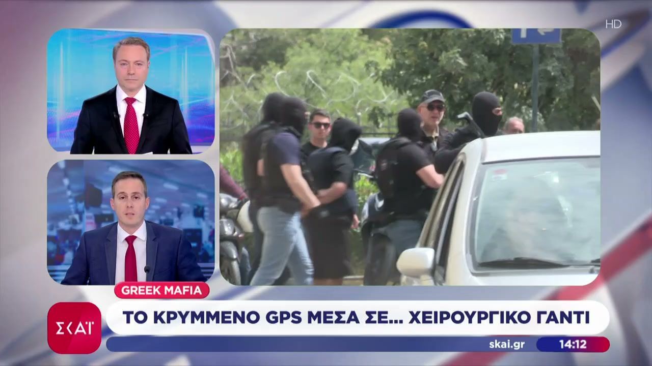 Greek Mafia: Το κρυμμένο GPS αποκαλύπτει τα σχέδια της εγκληματικής οργάνωσης