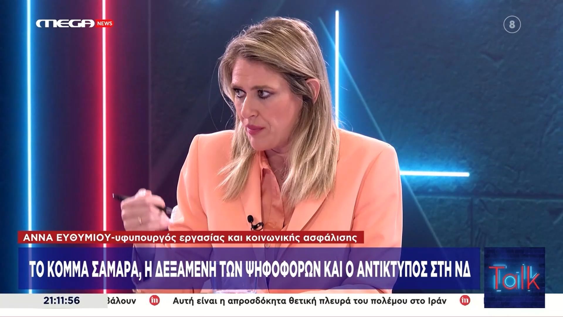 H A. Ευθυμίου για το ενδεχόμενο αυτοδυναμίας, το κόμμα Α. Σαμαρά και την ενδεχόμενη συνεργασία με το ΠΑΣΟΚ