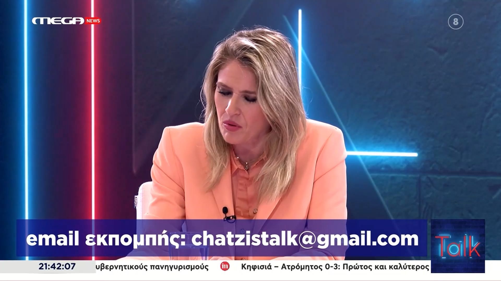H A. Ευθυμίου για τους νοσηλευτές και την δημόσια υγεία
