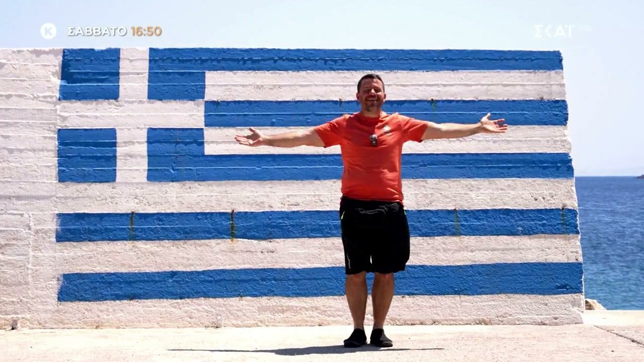 Happy Traveller | Αγαθονήσι | Trailer | 30/05/2025