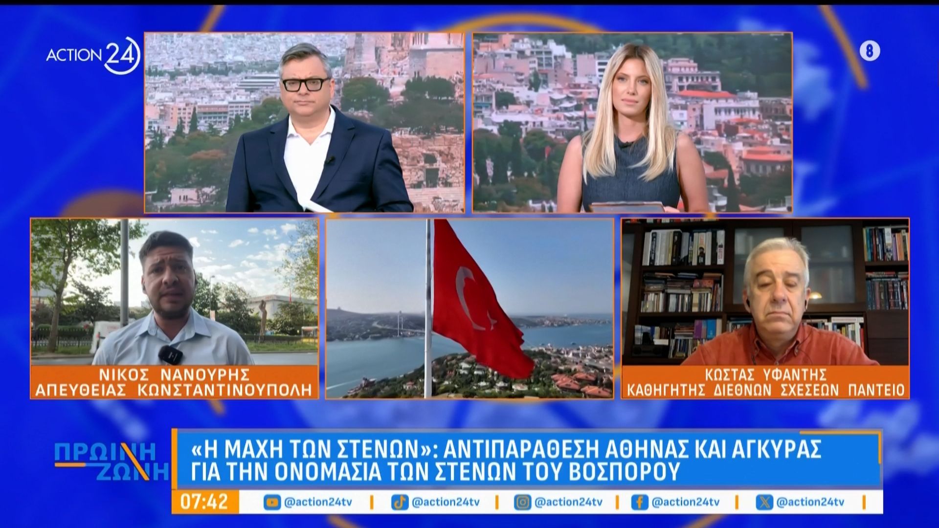 Η Άγκυρα επιβεβαιώνει το νομοσχέδιο για την γαλάζια πατρίδα – Ουκρανικό το drone που βρέθηκε στην Λευκάδα