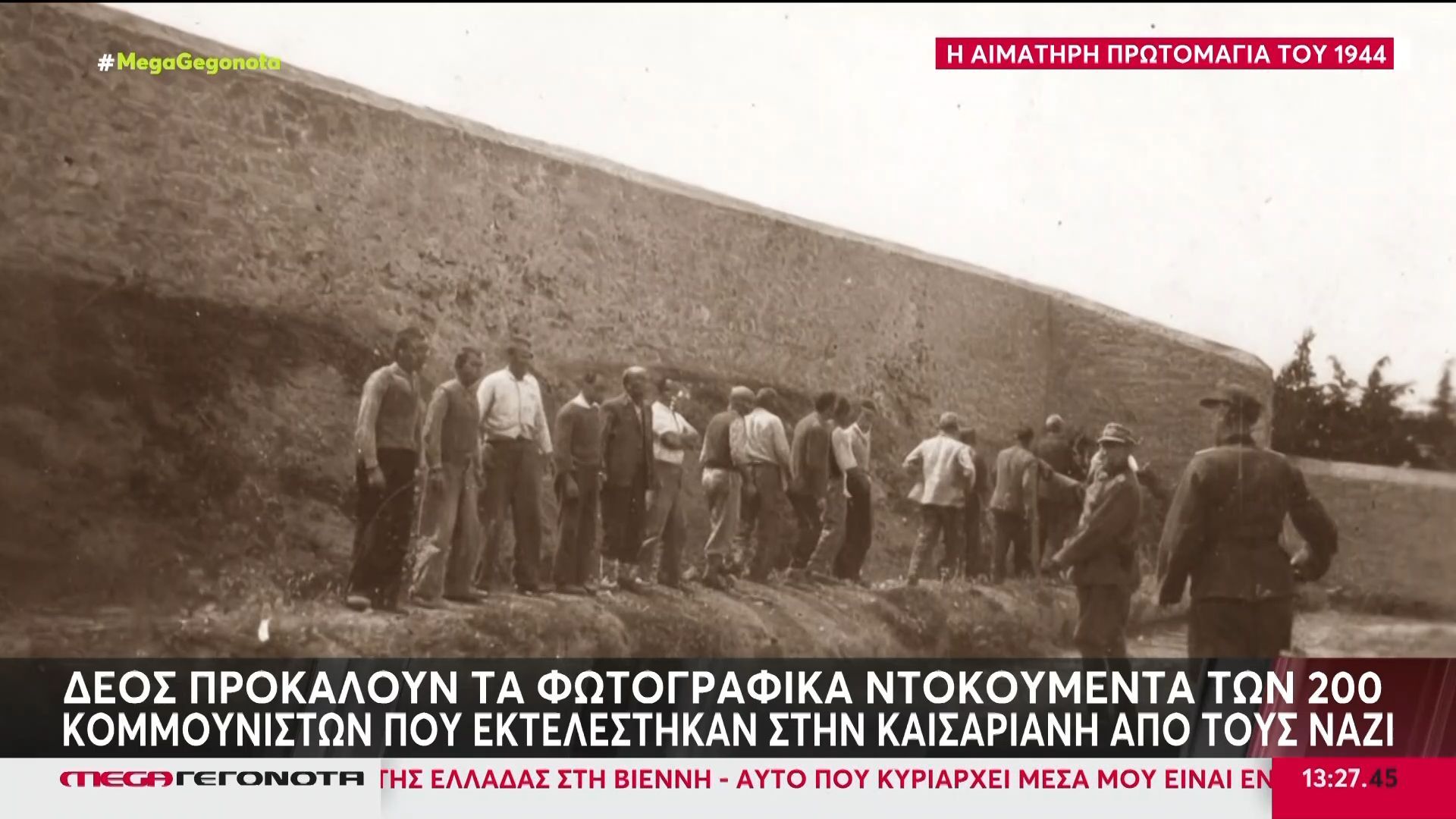 Η αιματηρή Πρωτομαγιά του 1944