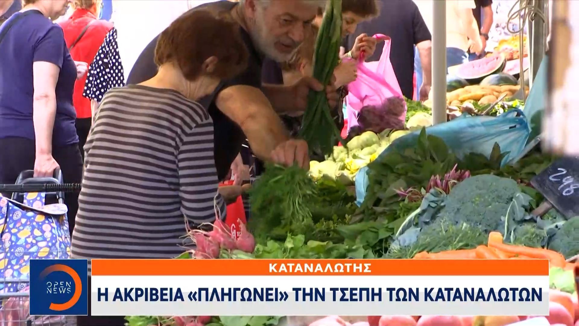 Η ακρίβεια «πληγώνει» την τσέπη των καταναλωτών