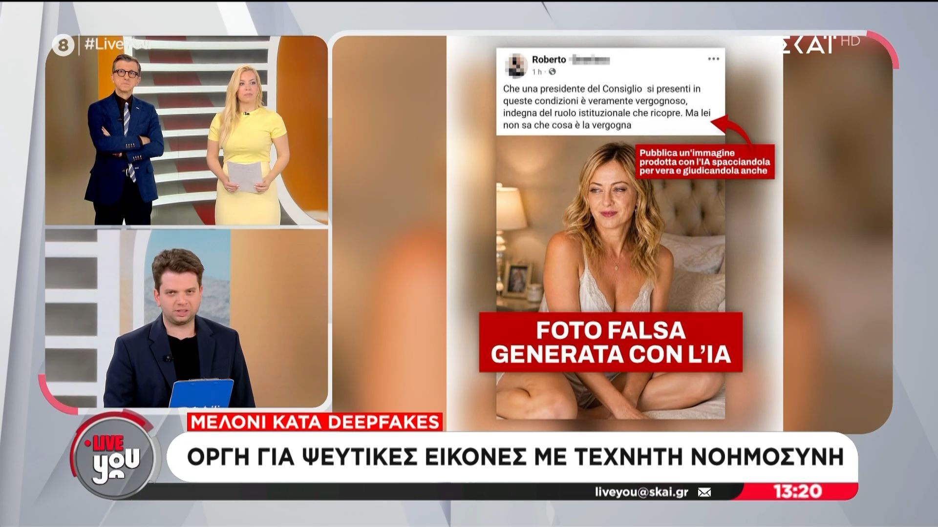 Η ανάρτηση της Μελόνι | Οργή για ψεύτικες εικόνες με τεχνητή νοημοσύνη