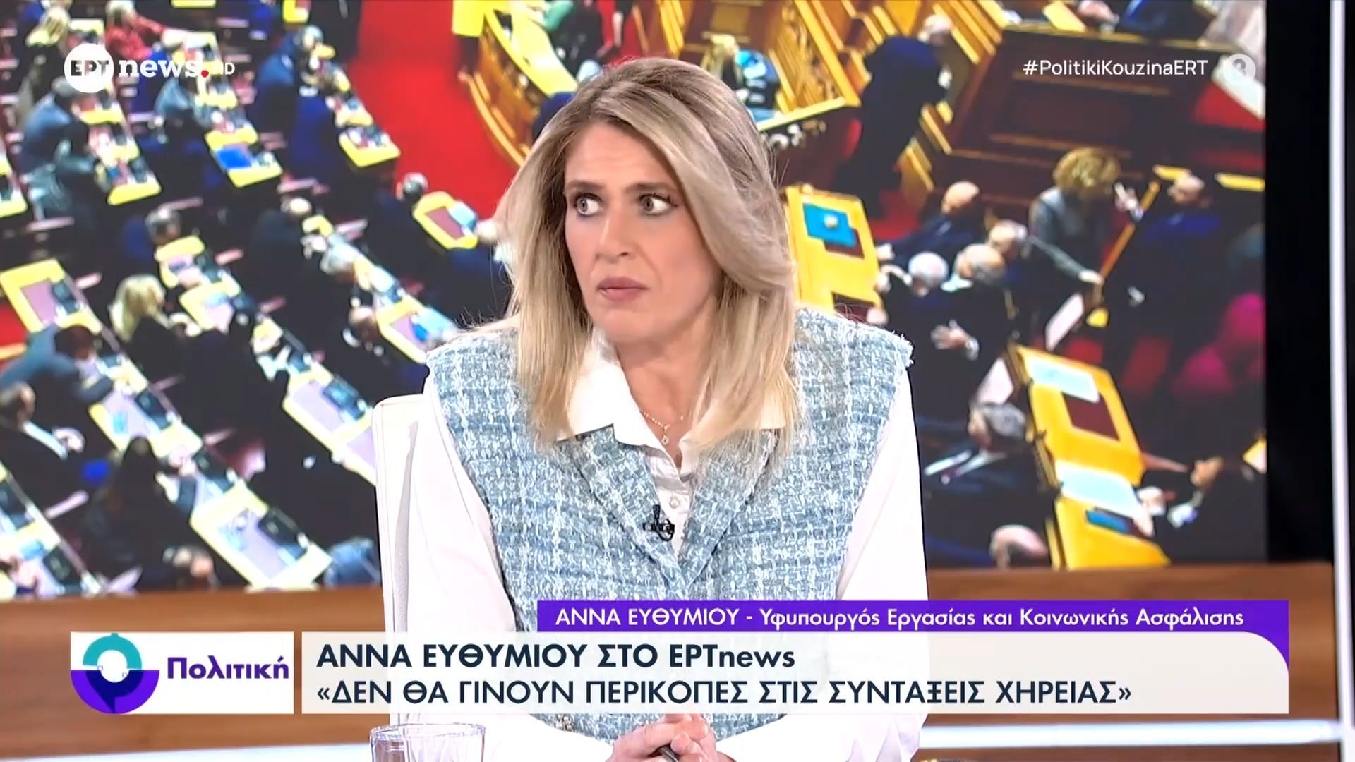 Η Άννα Ευθυμίου στο ΕΡΤnews
