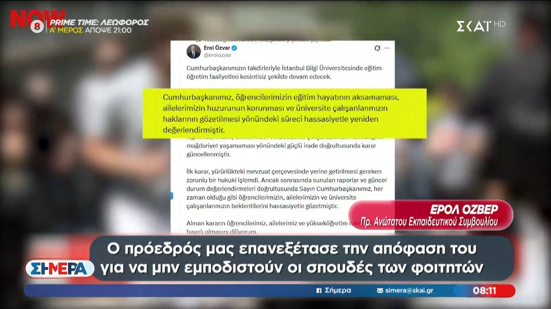 Η αντίσταση  των φοιτητών του Πανεπιστημίου Bilgi