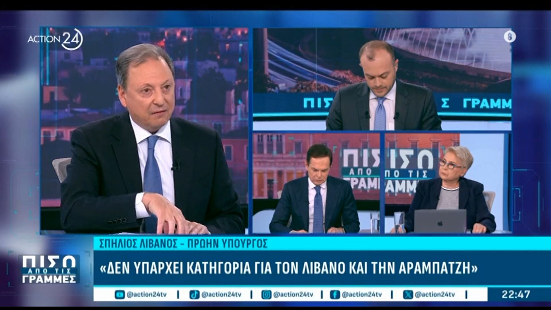 Η απάντηση του Σ. Λιβανού για το εάν επιθυμεί να γίνει προανακριτική στον ΟΠΕΚΕΠΕ