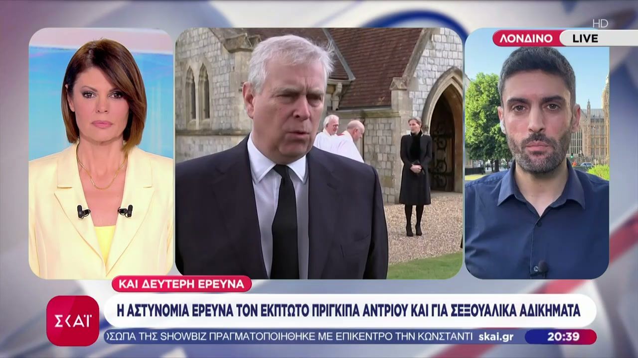 Η αστυνομία ερευνά τον έκπτωτο πρίγκιπα Άντριου και για σεξουαλικά αδικήματα