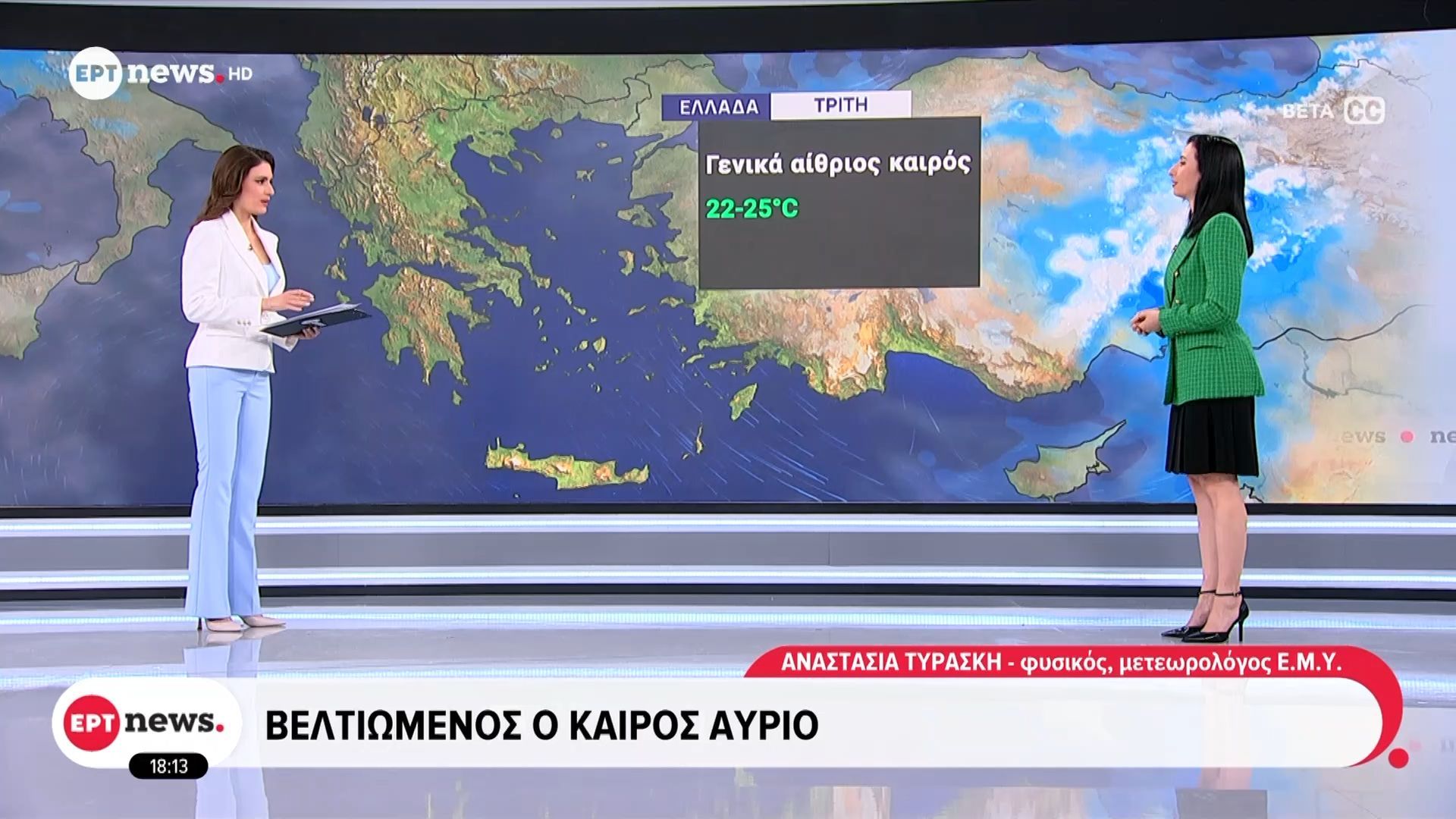 Η χαμηλότερη θερμοκρασία των τελευταίων 135 ετών – Έντονες εναλλαγές στον καιρό