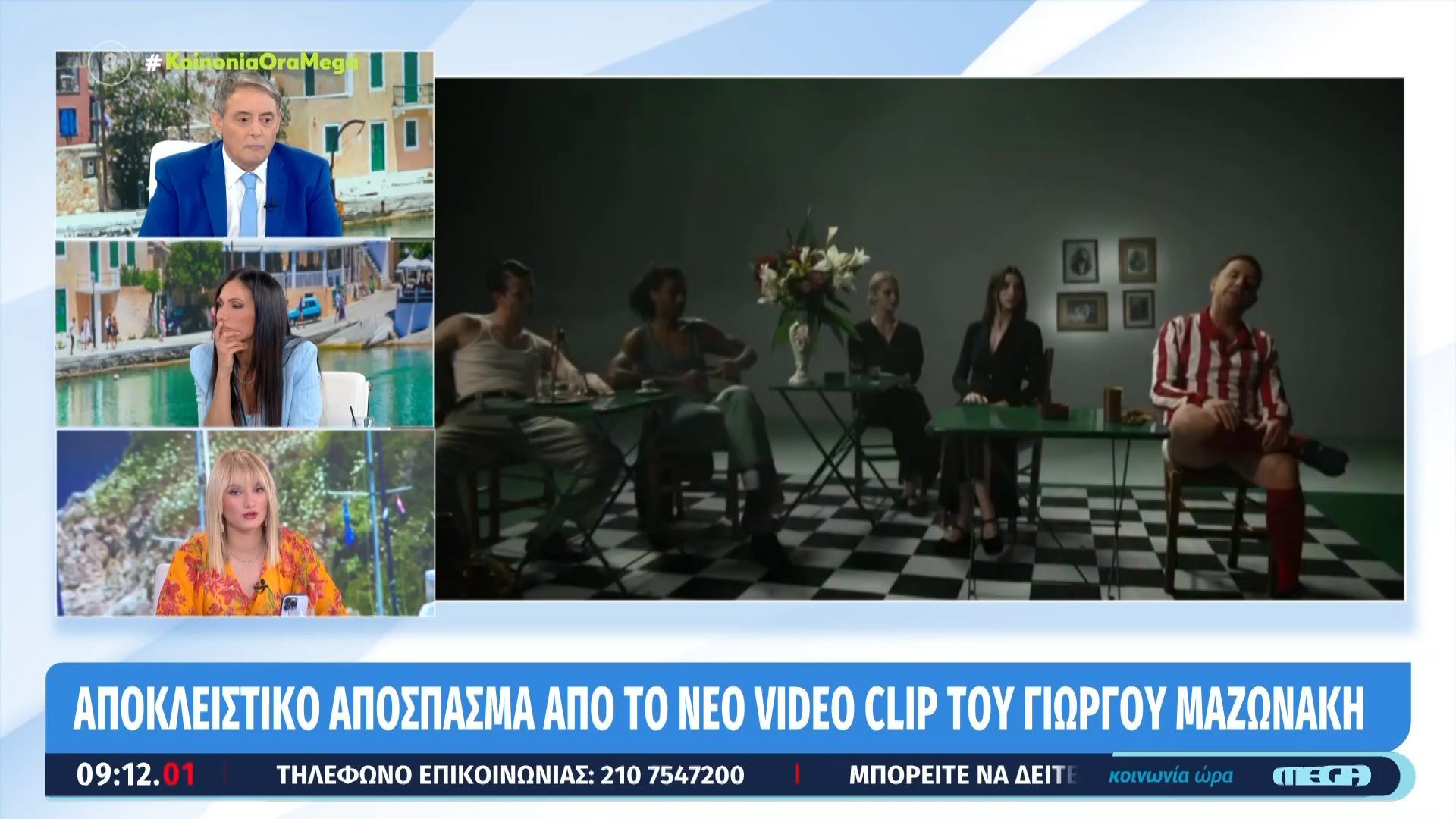 Ι. Χασαπόπουλος για βίντεο-κλιπ Μαζωνάκη: «Σαν γαμπριάτικο τραπεζι είναι»