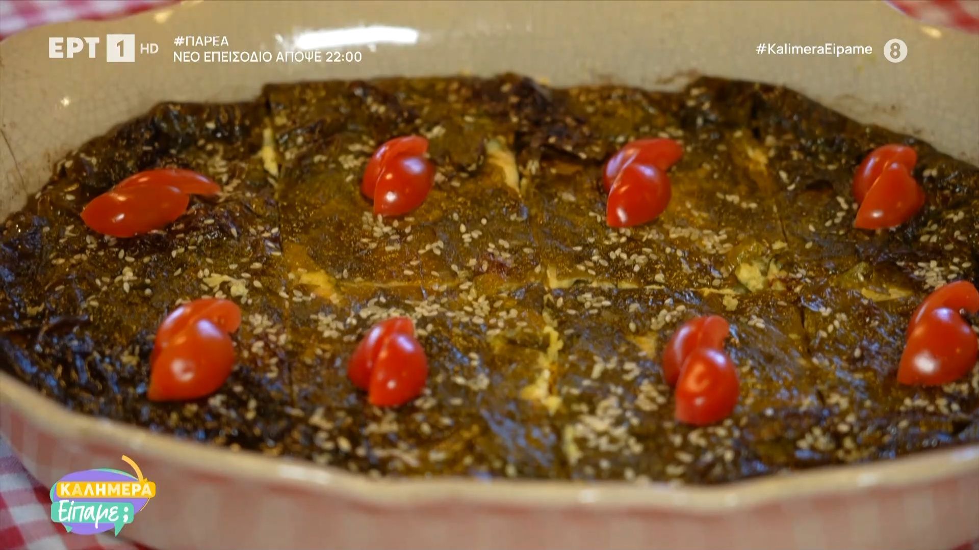 Η chef Νίκη Μερκούρη μας ετοιμάζει τυρόπιτα με αμπελόφυλλα