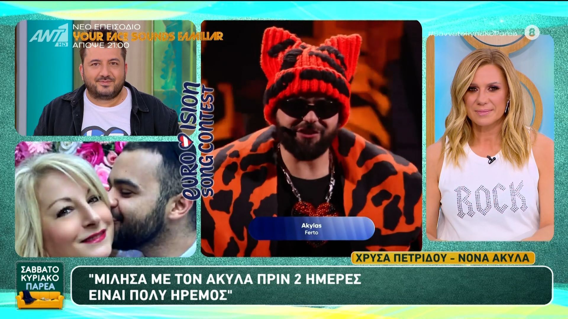 Η Χρύσα Πετρίδου, νονά Ακύλα στο Σαββατοκύριακο Παρέα – 10/05/2026