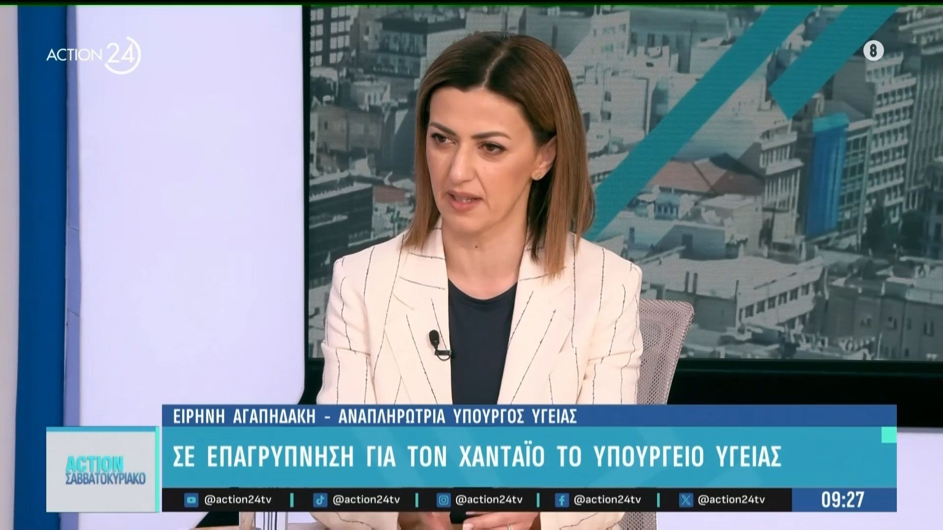 Η Ειρήνη Αγαπηδάκη για τον χανταϊό: «Το κρουαζιερόπλοιο είχε μέσα επιστήμονες ορνιθολόγους – Δεν υπάρχει λόγος ανησυχίας»