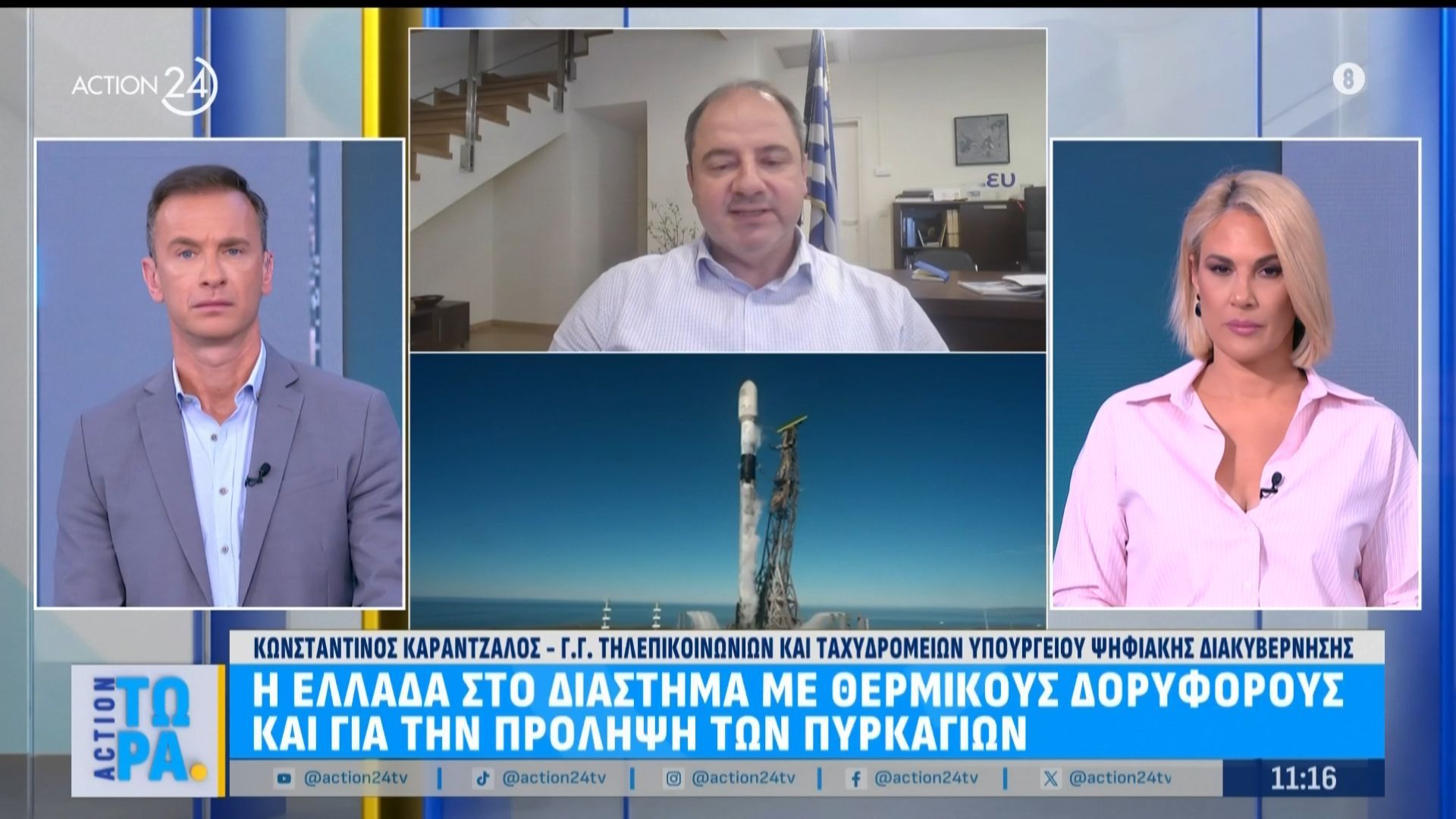 Η Ελλάδα στο διάστημα με θερμικούς δορυφόρους και για την πρόληψη των πυρκαγιών
